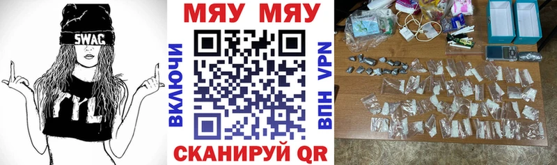 хочу   Зеленодольск  Меф мука 
