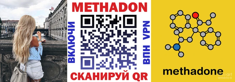 МЕТАДОН белоснежный  Зеленодольск 